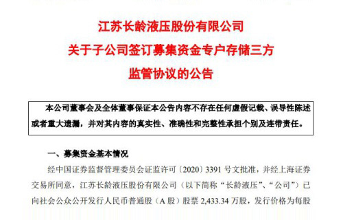 stake关于子公司签订募集资金专户存储三方监管协议的公告