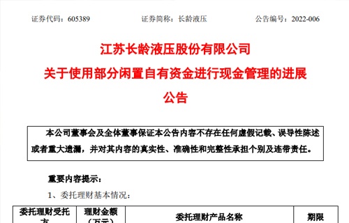 stake关于使用部分闲置自有资金进行现金管理的进展公告